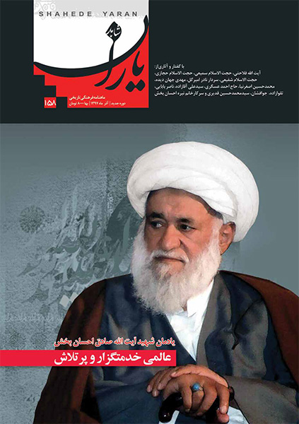The Great Ayatollah Ehsanbakhsh