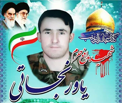The pure body of the shrine defender martyr buried in Pakdasht