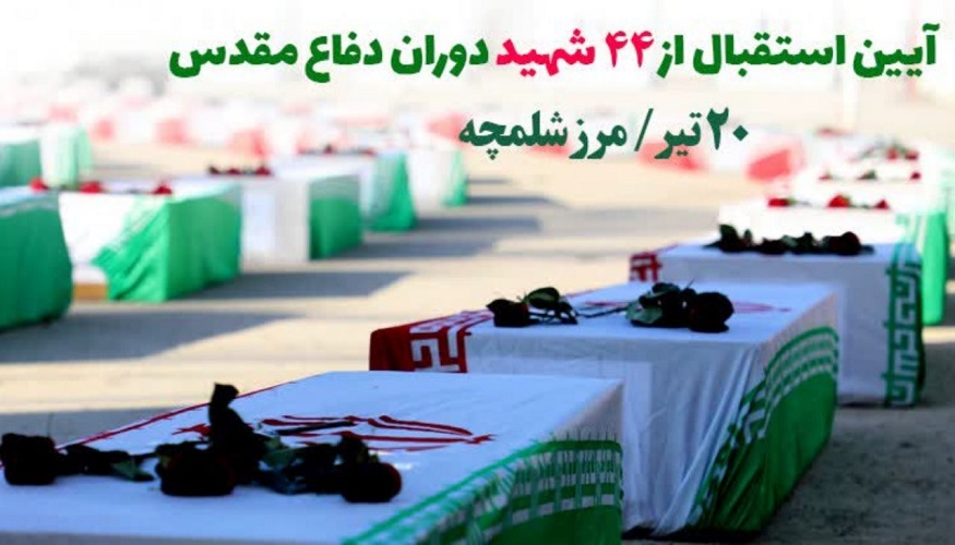 The pure body of the 44 newly found martyrs will be return Iran