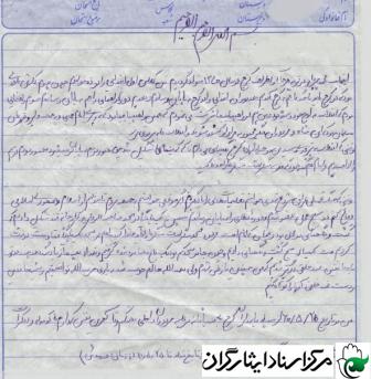 زندگی نامه سردار شهید «محمد چپردار» به قلم خود شهید