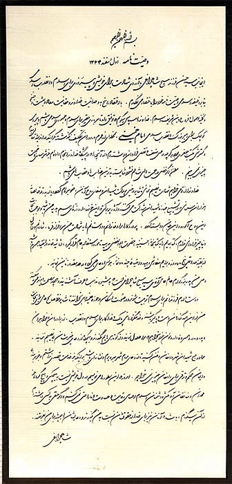 شهید «شاه چراغی» در لحظات قبل از شهادت چه وصیت کرد + دستخط