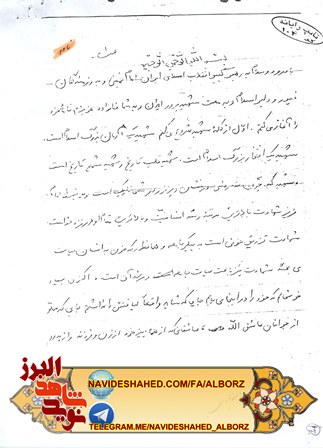 نامه های درس آموز شهید رضا جهازی (1)