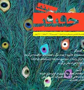 جایزه شهید آوینی با فیلم هایی از جنس ایثار و شهادت در حال برگزاری است