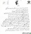 ویژه نامه شهید حسین بصیر منتشر شد (تکمیل نیست)