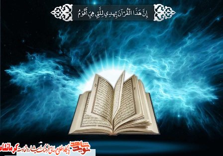 بیست و نهمین دوره مرحله استانی مسابقات قرآن کریم در کرمانشاه برگزار می شود