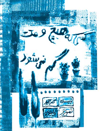کتابی درباره شهید باکری به چاپ دوم رسید