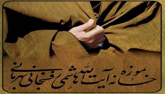 گشایش خانه موزه هاشمی رفسنجانی در جماران