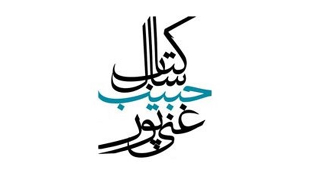 اختتامیه جشنواره شهید غنی‌پور نیمه اسفندماه برگزار می‌شود