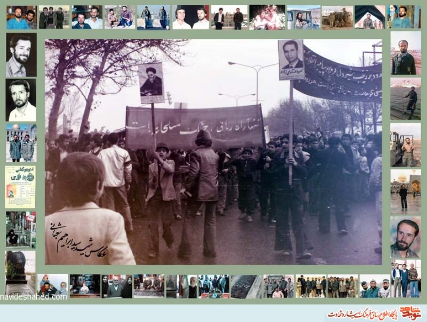 تصاویر/ انقلاب از دریچه دوربین عكاس شهید سید ابراهیم شعبانی