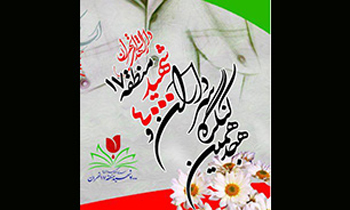 جزئیات برگزاری کنگره سرداران و چهار هزار شهید منطقه ۱۷ تهران