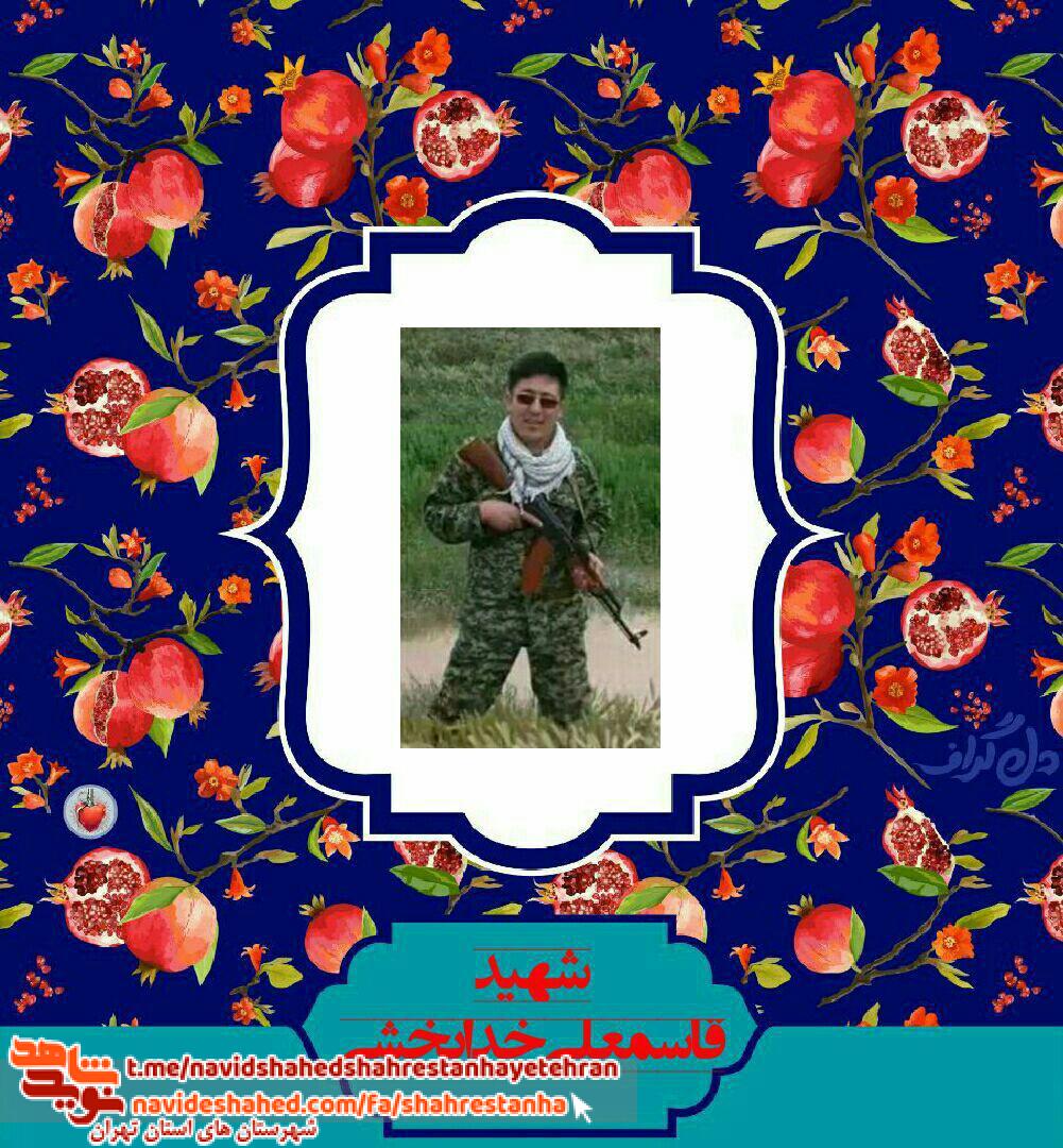 مراسم وداع با پیکر پاک و مطهر «شهید قاسمعلی خدابخشی» مراسم وداع با پیکر پاک و مطهر «شهید قاسمعلی خدابخشی»