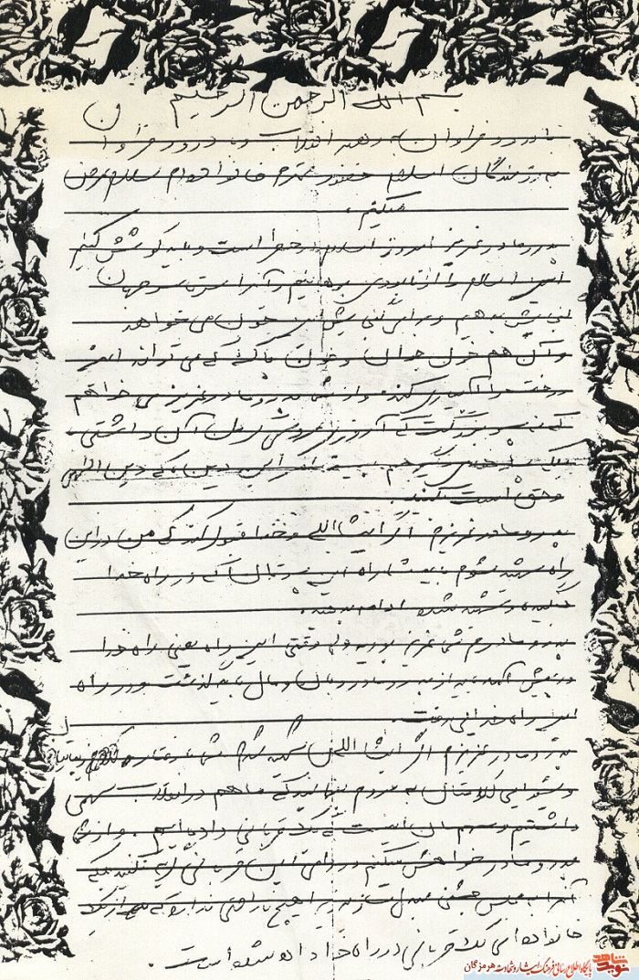پیام شهید تخریبچی محدباقر احمدی  در وصیت نامه