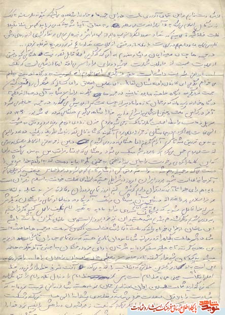 آخرین دست نوشته شهید محسن وزوایی