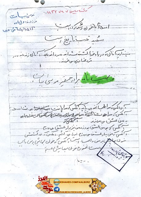 سیری در وصیت نامه شهید موسی بیات + دستخط شهید
