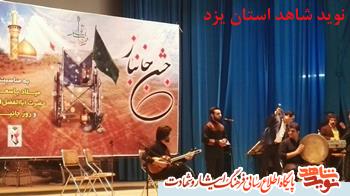 جشن روز بزرگداشت جانباز در یزد برگزار شد + تصویر