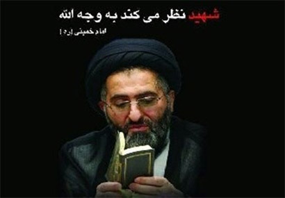 گفتمان انقلاب اسلامی در کلام «شهید حجت‌الاسلام تقوی» قربانی ترور ۱۷ خرداد