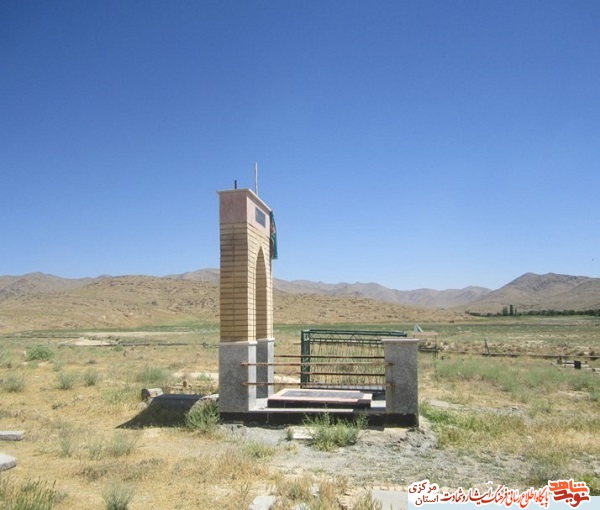 گلزار شهدای استان مرکزی 25 - کله نمک کوه