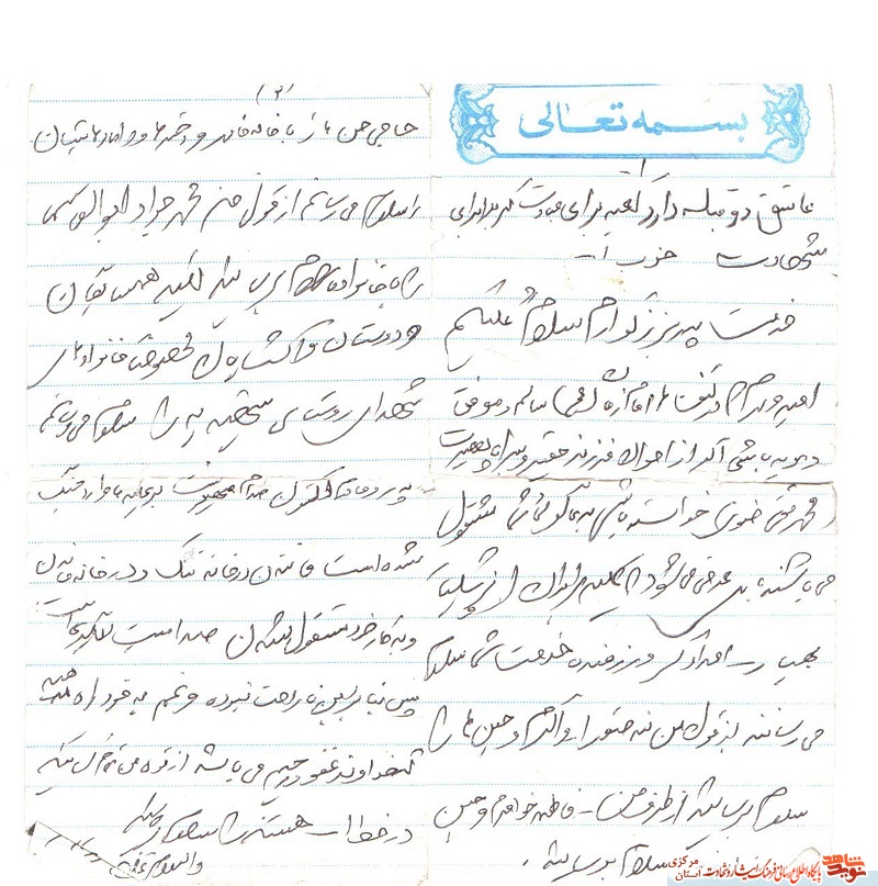وصیت نامه شهید محمدتقی صفری