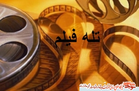 مراسم افتتاحیه تله‌فیلم چشمان بمو در کرمانشاه برگزار می‌شود
