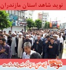 مراسم تشييع پيكر سردار شهید «مصطفی خوش محمدی» در چالوس برگزار شد