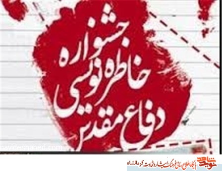 جشنواره فرهنگی ادبی بازی‌دراز در کرمانشاه برگزار می‌شود
