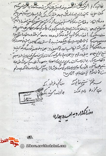 نامه سرباز شهید«حسن اصل زعیم» از فرسنگها دور و دراز