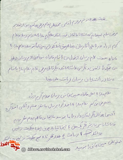 گذری بر زندگی و نامه حاکی از «سلام و سلامتی» رزمنده شهید از پادگان «حاج احمد متوسلیان»