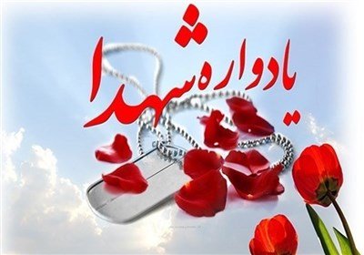 کنگره ملی سرداران و ۶۳۰۰ شهید لرستان برگزار می‌شود