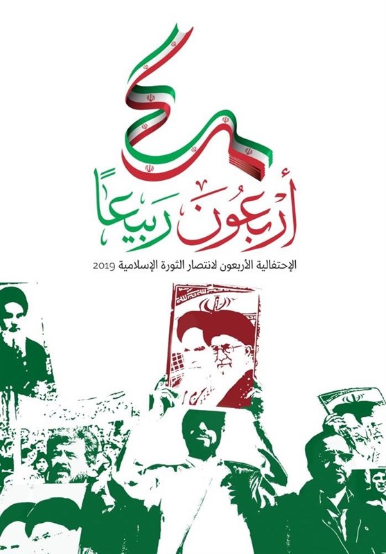 سید حسن نصرالله درباره چهل سالگی انقلاب سخنرانی می‌کند