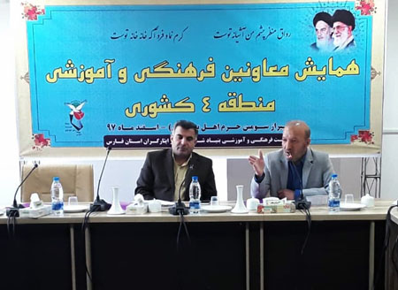 همایش معاونین فرهنگی و آموزشی منطقه 4 کشوری در فارس برگزار شد