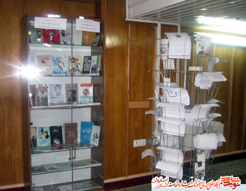 ره اندازی کتابخانه تخصصی ایثار وشهادت در بنیاد شهید منطقه دو اصفهان