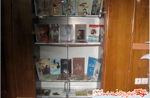 ره اندازی کتابخانه تخصصی ایثار وشهادت در بنیاد شهید منطقه دو اصفهان