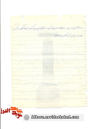 کسب مقام اول در خاطره شهید دروازه بان + دستخط