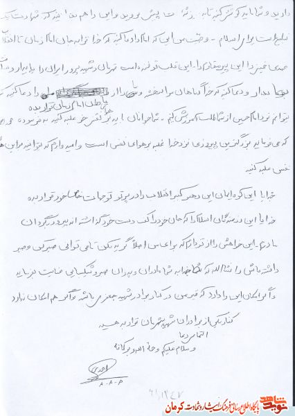 شهید «اصغر احمدی پولادی»: شهادت یک تبلیغ برای اسلام است