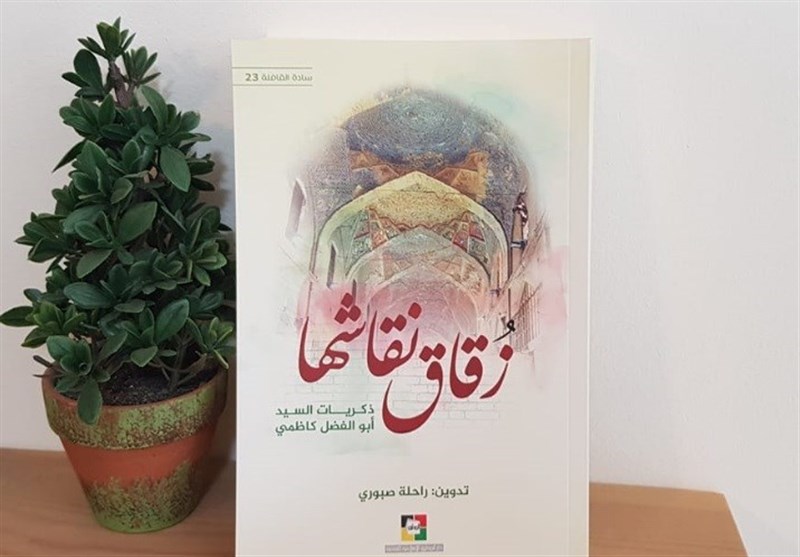 ترجمه عربی «کوچه نقاش‌ها» در لبنان منتشر شد