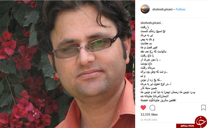 دلتنگی همسر شهید داریوش رضایی‌نژاد در هفتمین سالگرد شهادتش