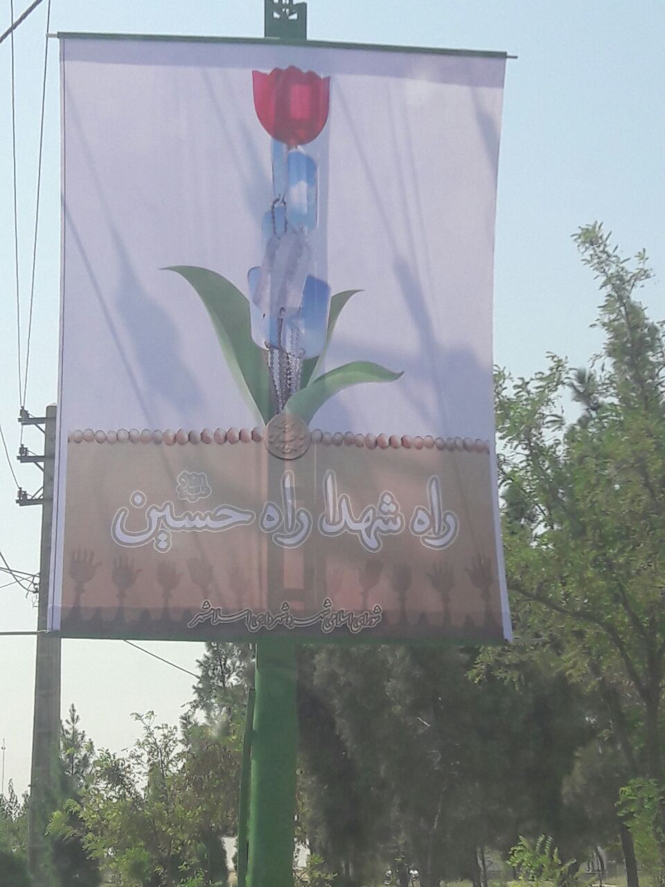 تبلیغات محیطی با مضامین شهدا و محرم در اسلامشهر صورت گرفت