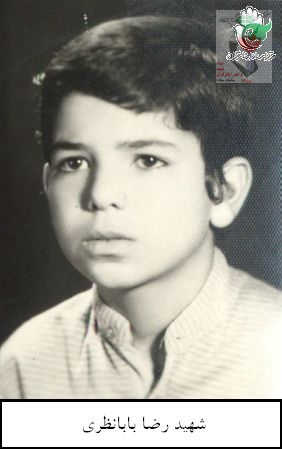 خاطره‌هایی‌ از یک بسیجی خاکی، دانش‌آموز شهيد رضا بابا نظري
