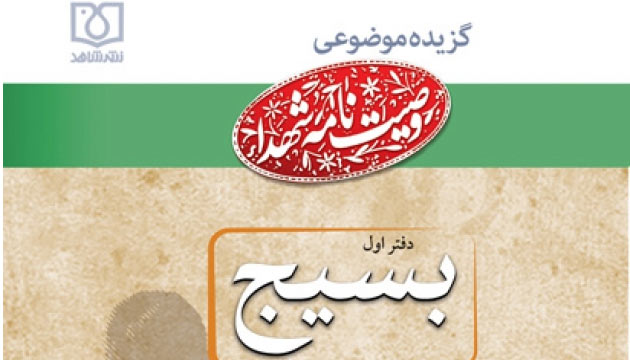 تیزر / کنگره ملی و همایش سراسری الماس های درخشان تیزر / کنگره ملی و همایش سراسری الماس های درخشان