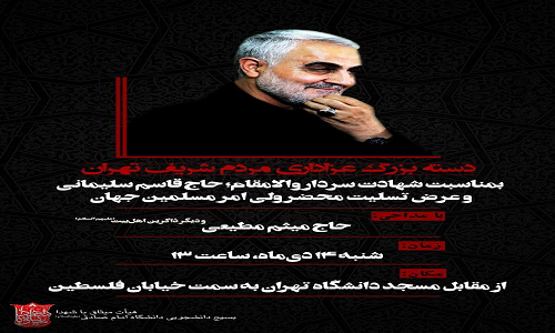 دسته بزرگ عزاداری مردم شریف تهران تا ساعاتی دیگرآغاز می‌شود