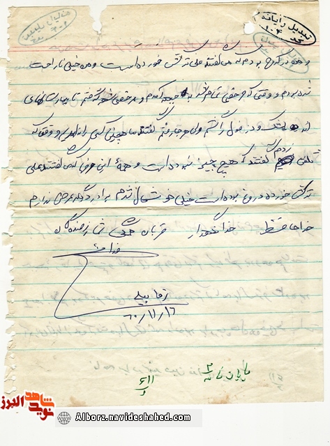 نامه های به یادگار مانده از جبهه رقابیه و بستان + دستخط