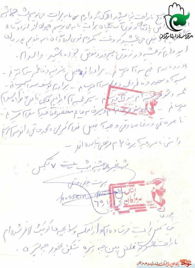 تصویر وصیت نامه شهید والامقام 