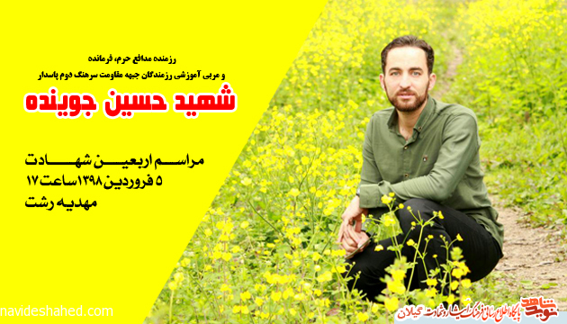 پشتیبان ولایت فقیه باشید+دستخط پشتیبان ولایت فقیه باشید+دستخط