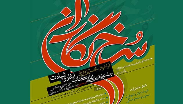 تیزر / کنگره ملی و همایش سراسری الماس های درخشان تیزر / کنگره ملی و همایش سراسری الماس های درخشان