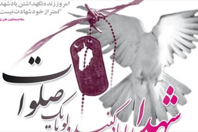 سوگسرودههای شاعران آیینی در رثای حضرت رقیه(س) سوگسرودههای شاعران آیینی در رثای حضرت رقیه(س)