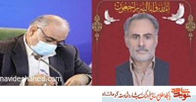 پیام تسلیت استاندار کرمانشاه به مناسبت شهادت «حاج جهانگیر محمدیان»