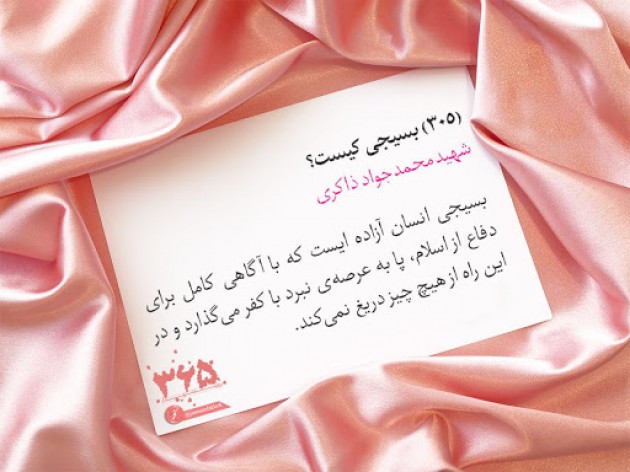 سوگسرودههای شاعران آیینی در رثای حضرت رقیه(س) سوگسرودههای شاعران آیینی در رثای حضرت رقیه(س)
