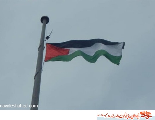 بر افراشته شدن پرچم فلسطین در کرمانشاه