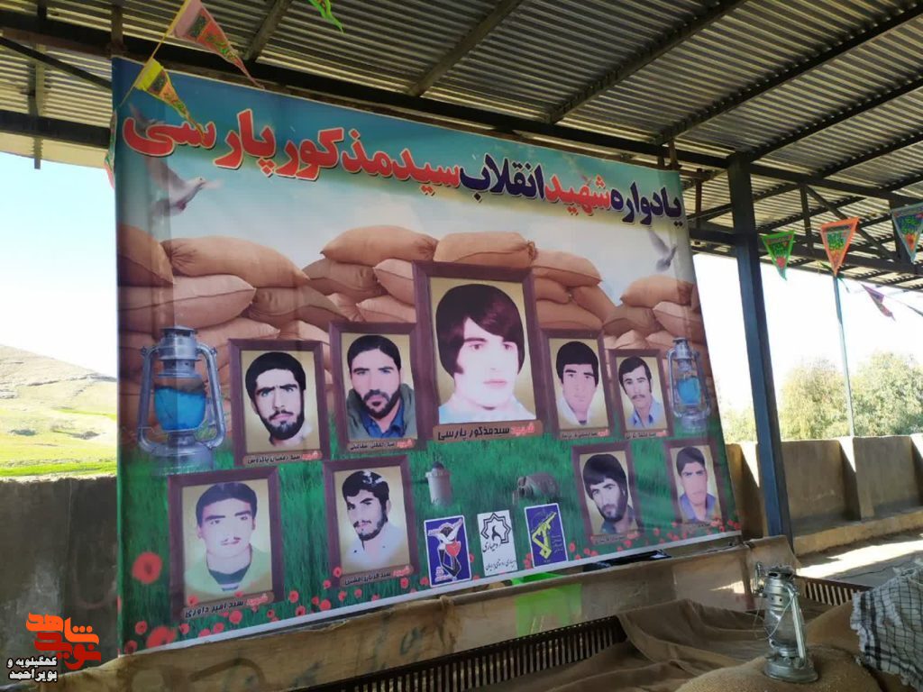 برگزاری یادواره شهید انقلاب شهید سید مذکور پارسی در شهرستان چرام