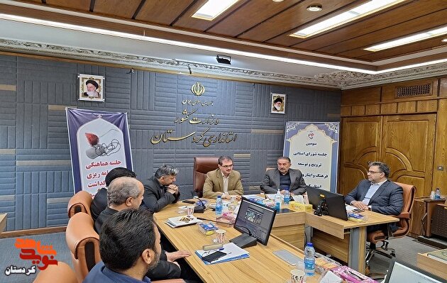 شورای ترویج فرهنگ ایثار و شهادت کردستان برگزار شد